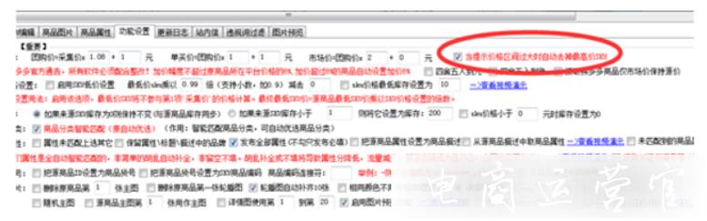 面兜兜上貨助手限制上傳數(shù)量嗎?面兜兜商家操作常見(jiàn)問(wèn)題